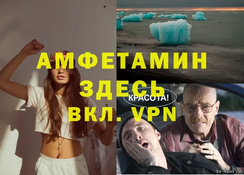 Amphetamine VHQ  Набережные Челны 