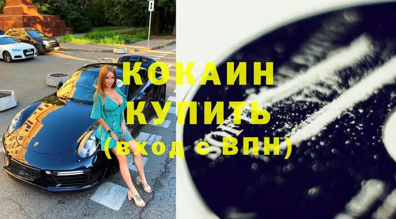 COCAIN Колумбийский  купить закладку  Набережные Челны 