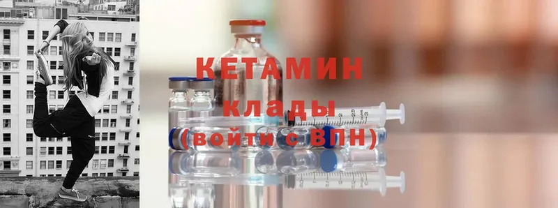 КЕТАМИН ketamine  Набережные Челны 